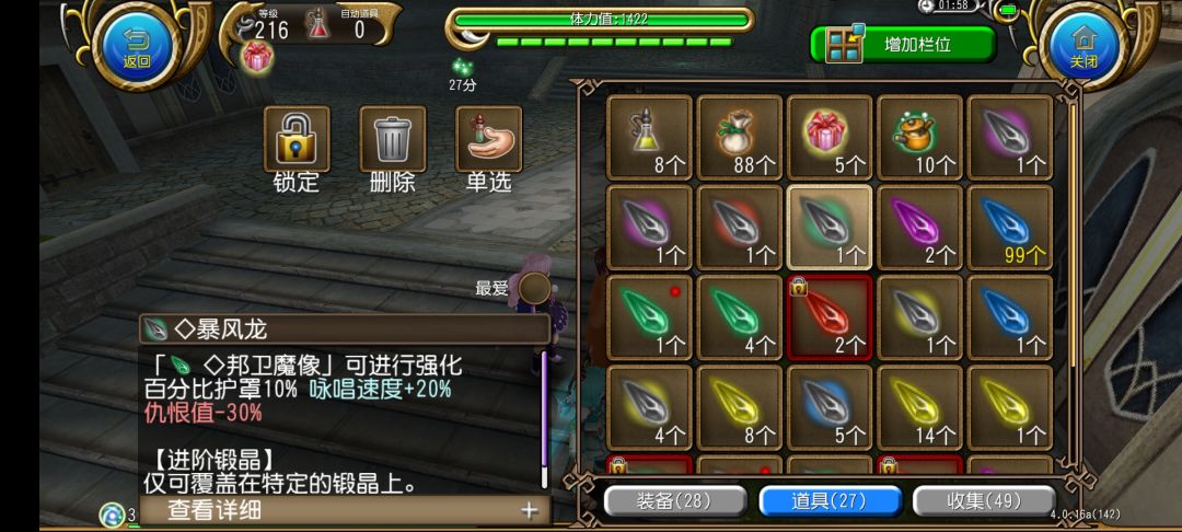 我就说要饭能挣钱 2