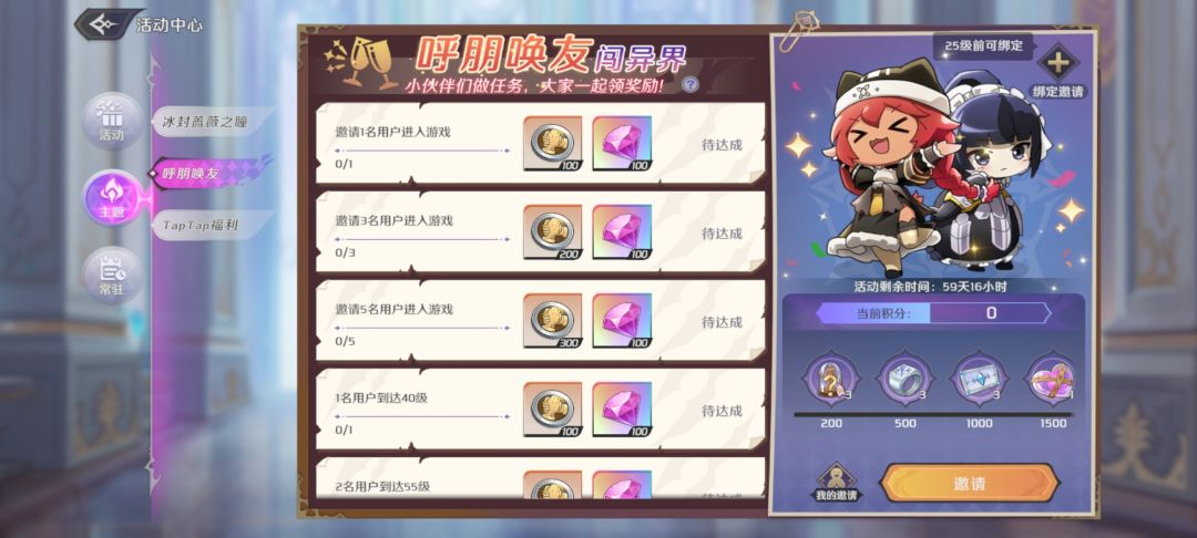 纳萨力克之王 3