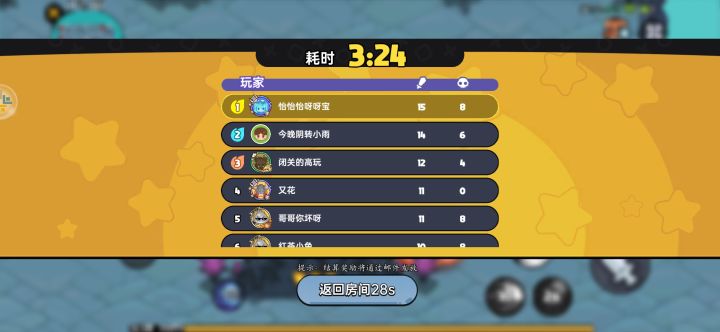 终于拿了个第一截图
