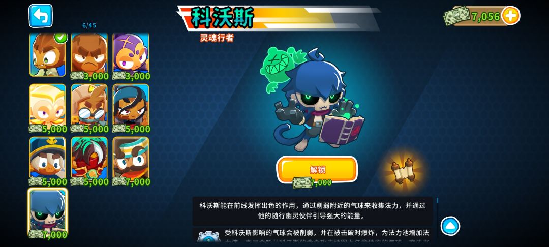 杰拉尔多和科沃斯到底选谁啊? 1