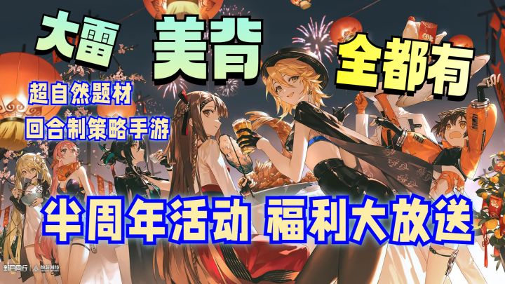 美背㊙️大雷㊙️新月同行🎮沉浸式剧情🎬策略回合制🍬福利大放送🎁截图