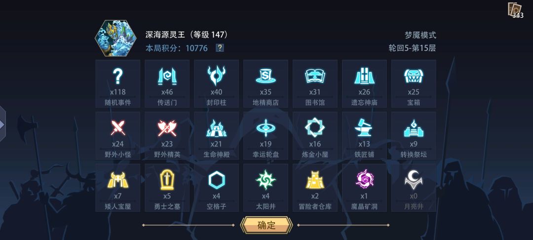 深海源灵王,双幽灵船,突发奇想的玩法 3