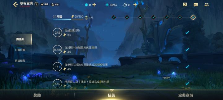 每周拉满，月卡也开了，但是到不了满级截图