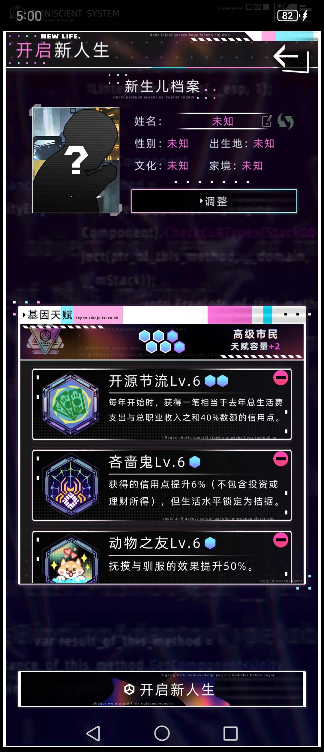 一代十岁两千万！赚钱速+养猫攻略+新手攻略截图