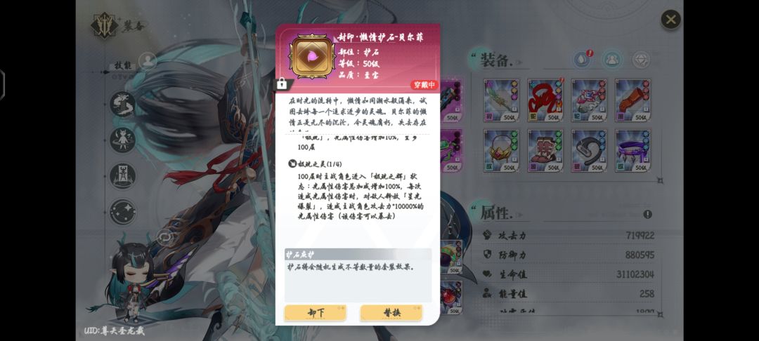 护石有啥用截图