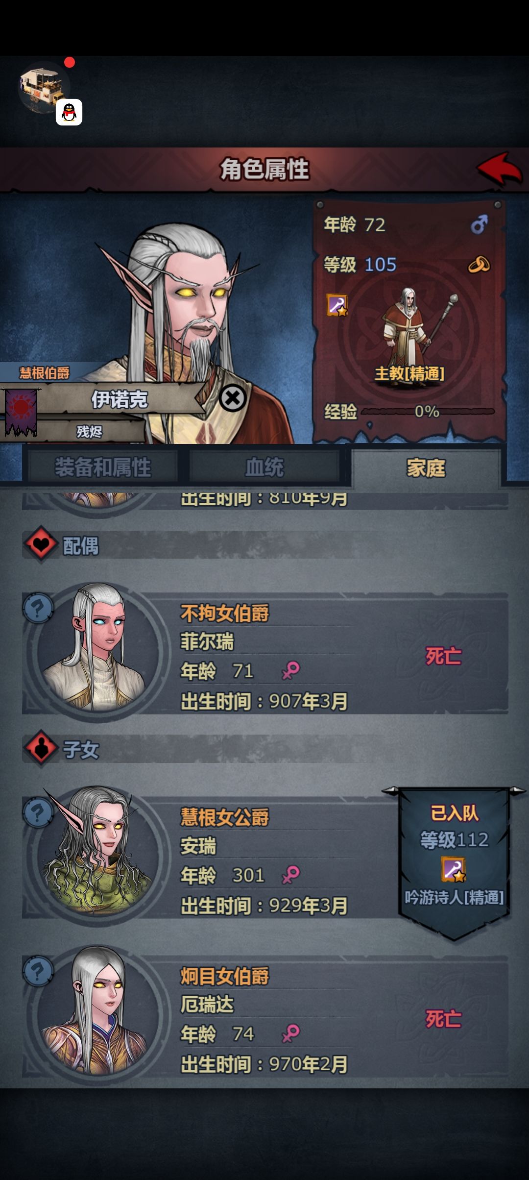 为什么我的先祖没人啊 2