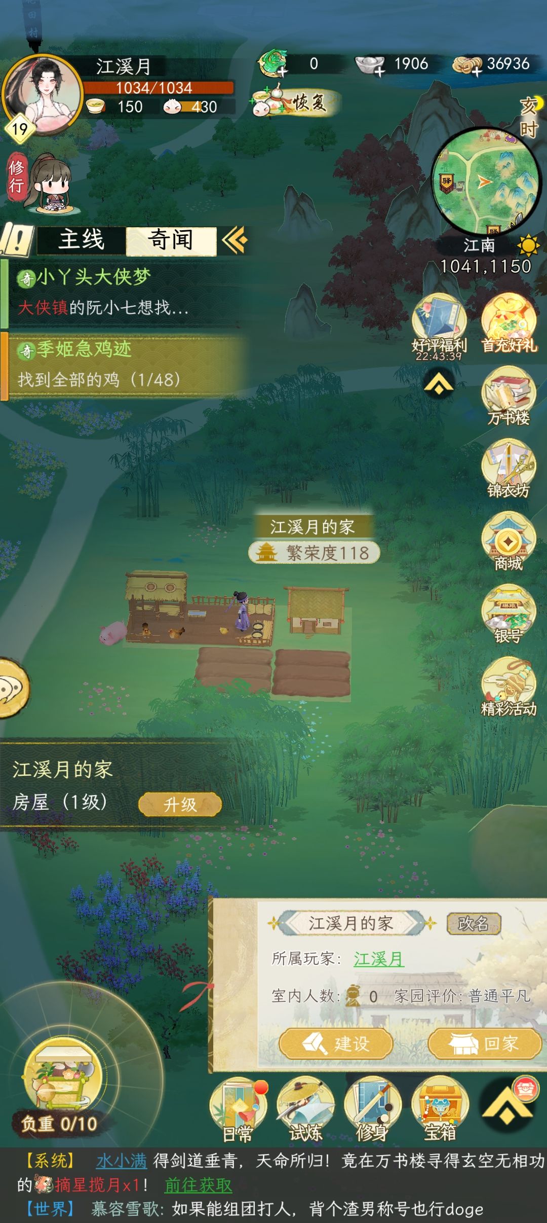 挺不错蛮好玩 1