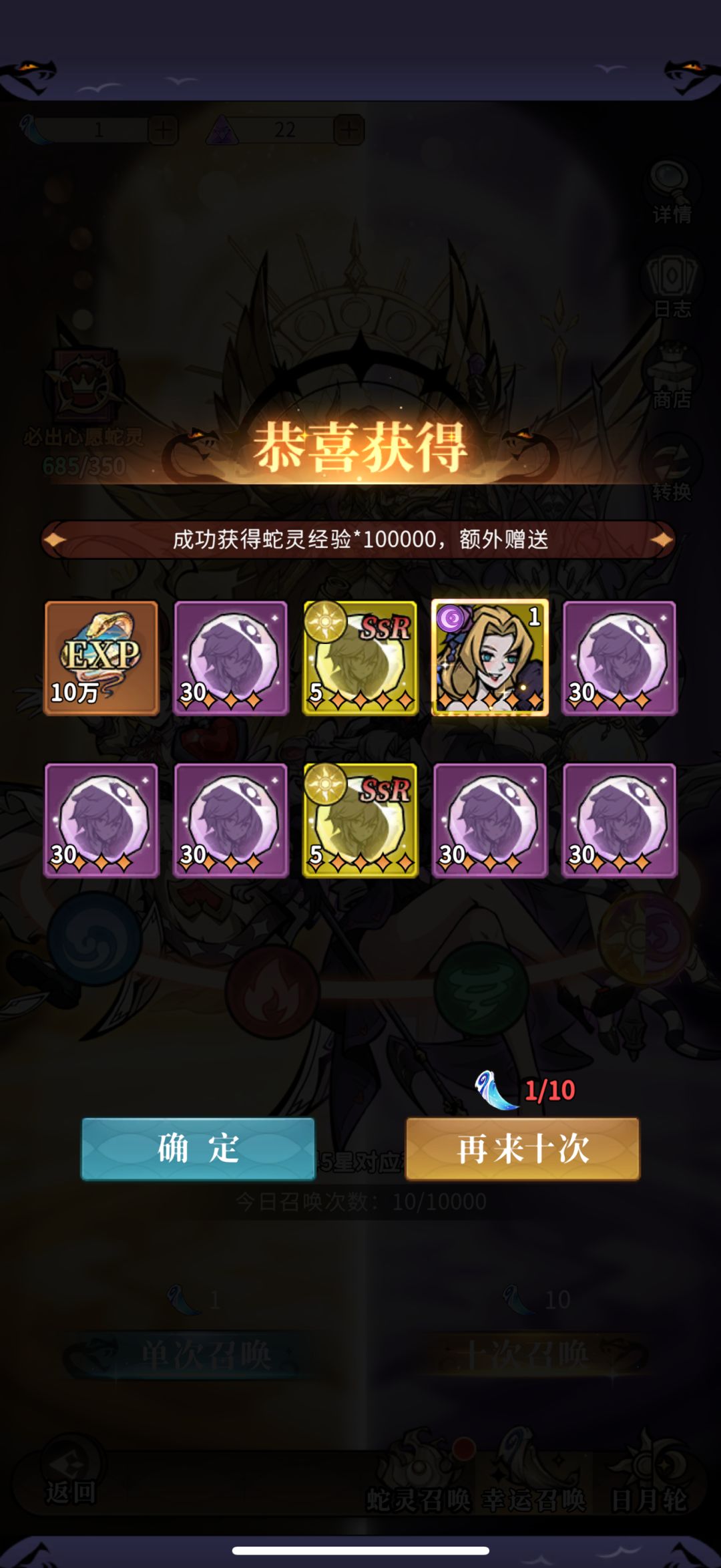 欧气满满的号 3