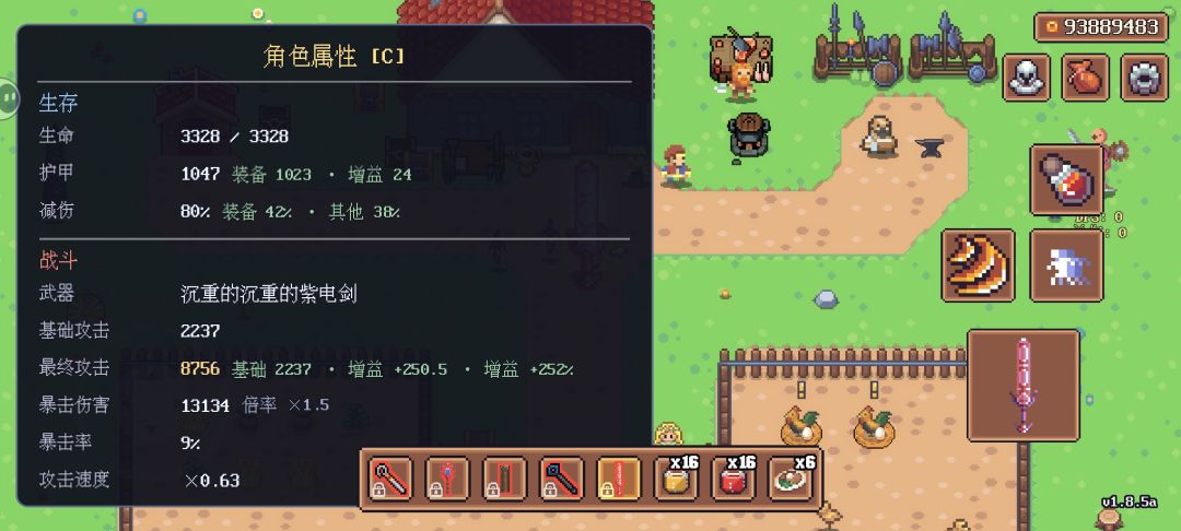 猛干三天 2