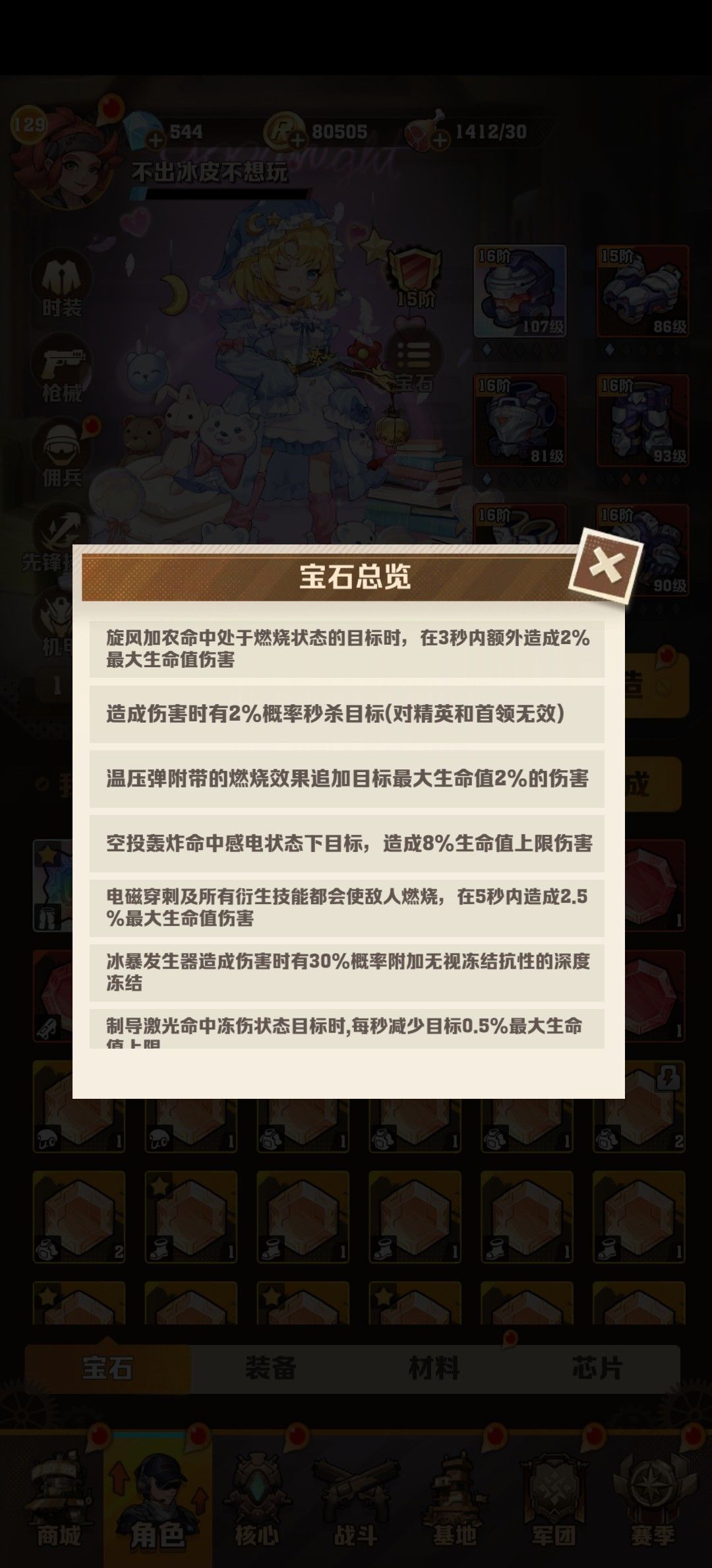 这号怎么样 1