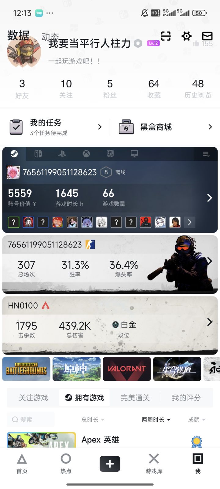 有没有哥们一起组队的截图