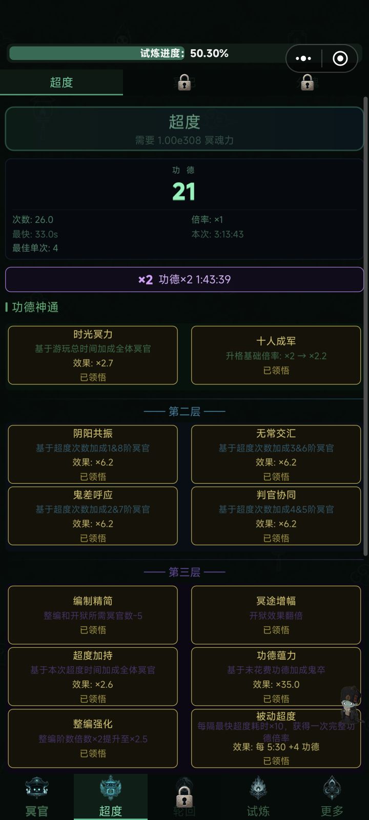 求帮助截图