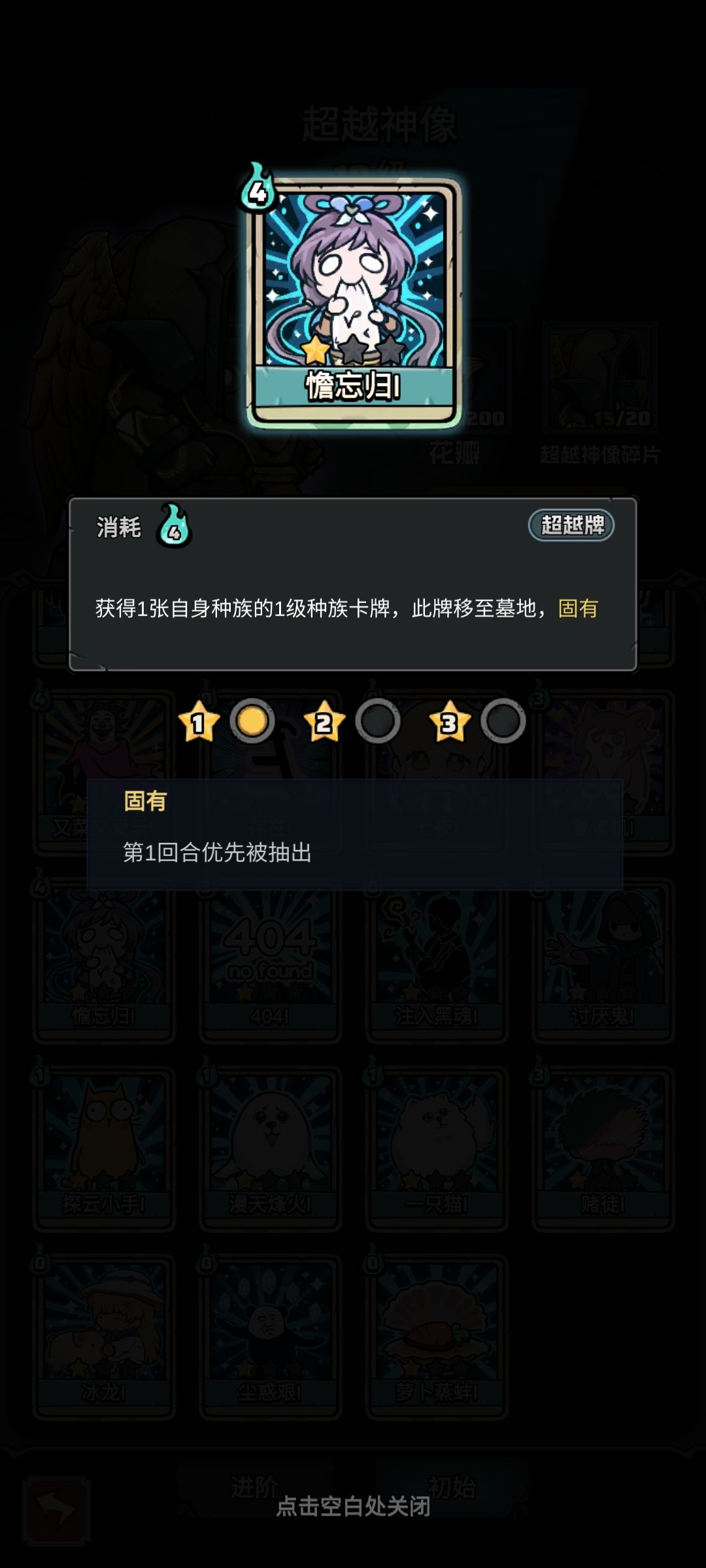 凤奇莫配瞻望归可以复活两次吗? 2