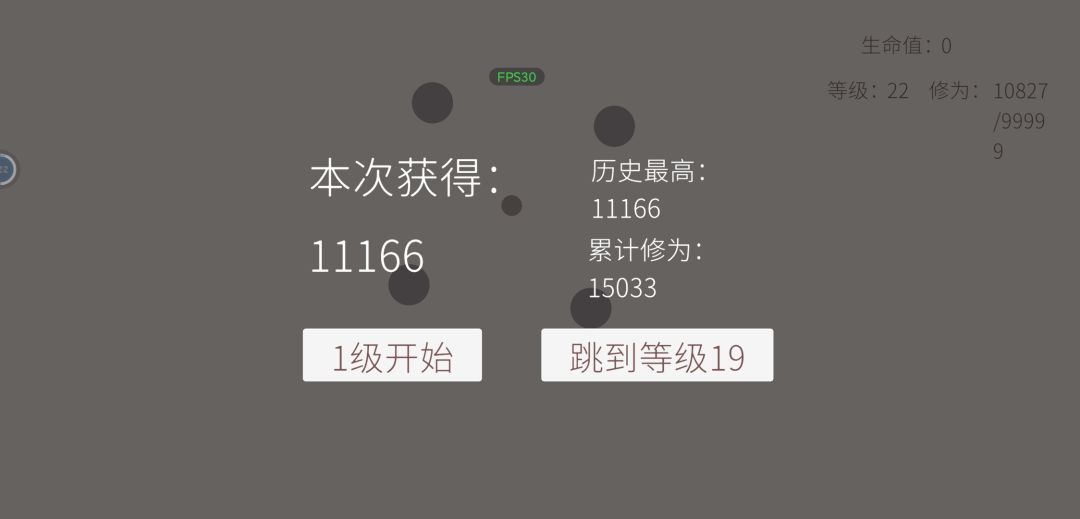等级上限太低了，22级就到顶了 2