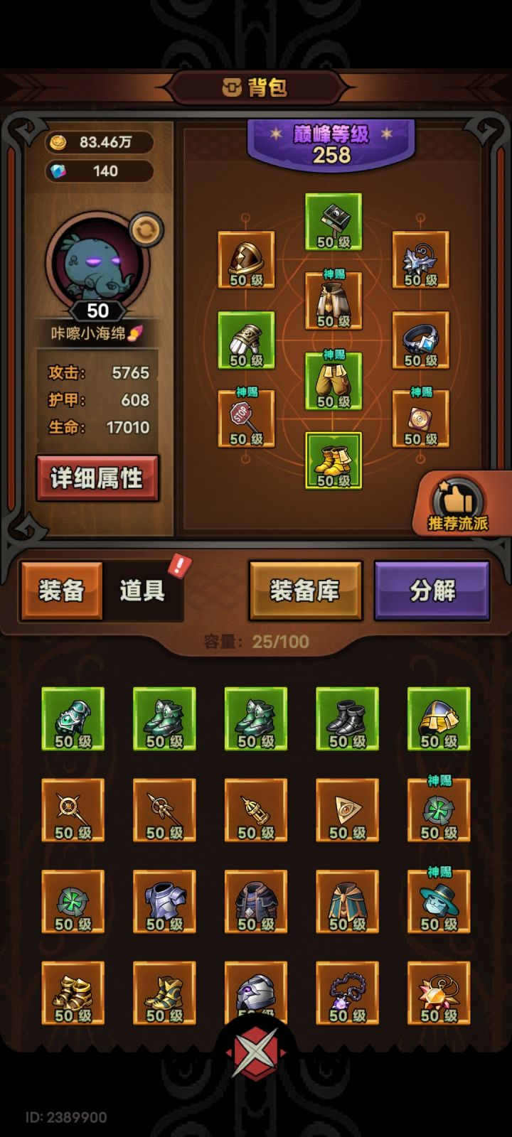 不会玩28层4个大将砍不动了截图