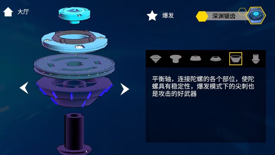 我把童年的陀螺玩具做成了游戏! 3