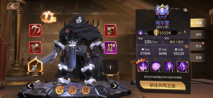 阿尔登截图