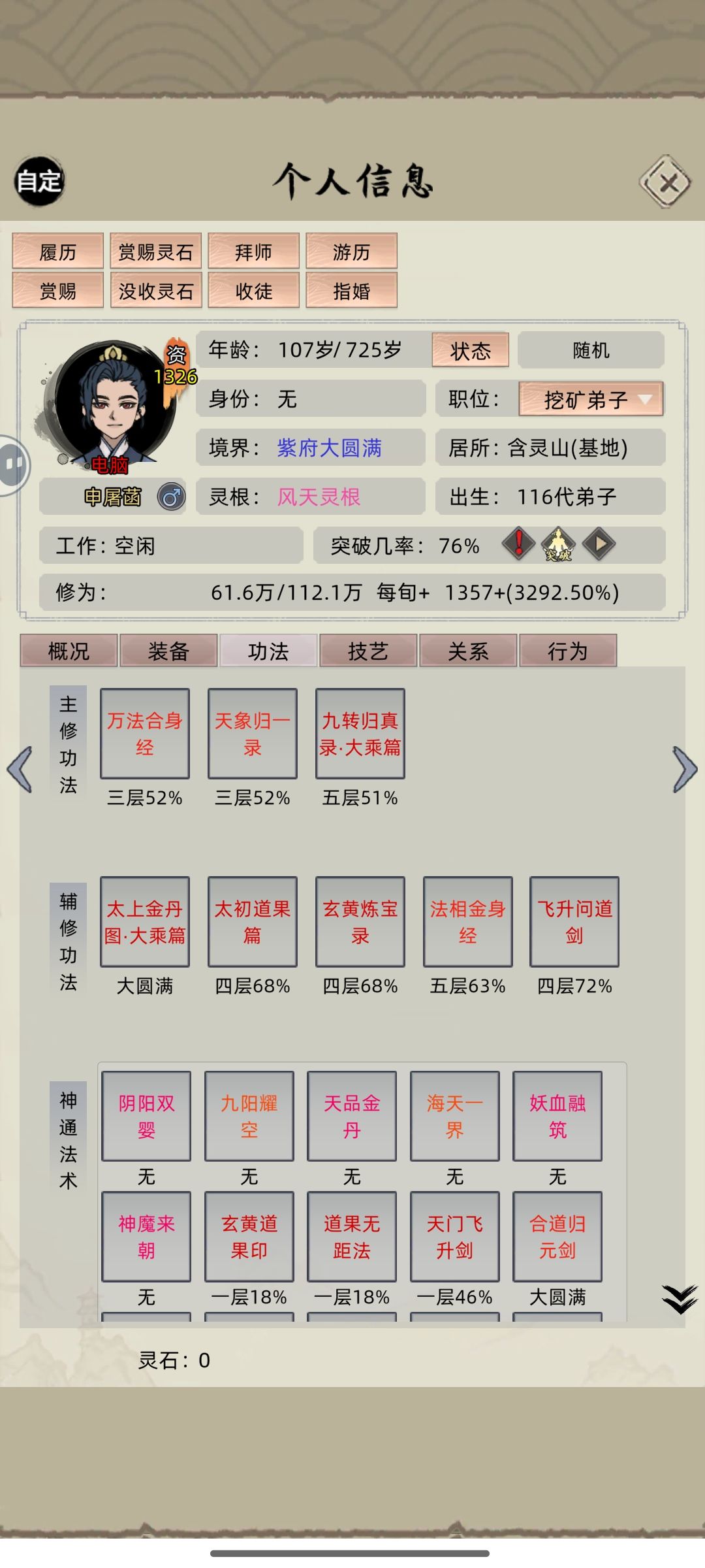 离谱的属性 4