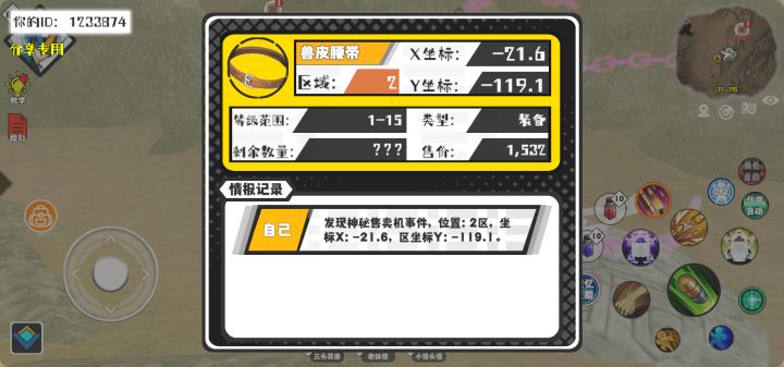 事件分享截图