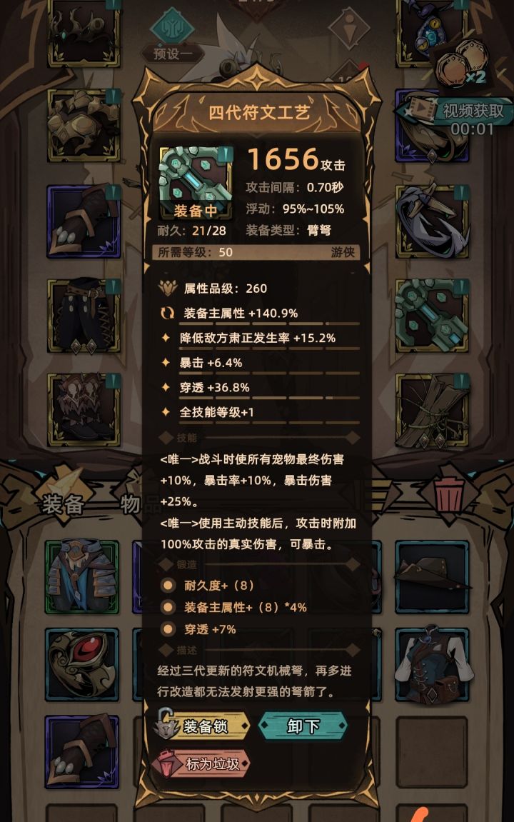 这个游戏满级是多少啊?截图