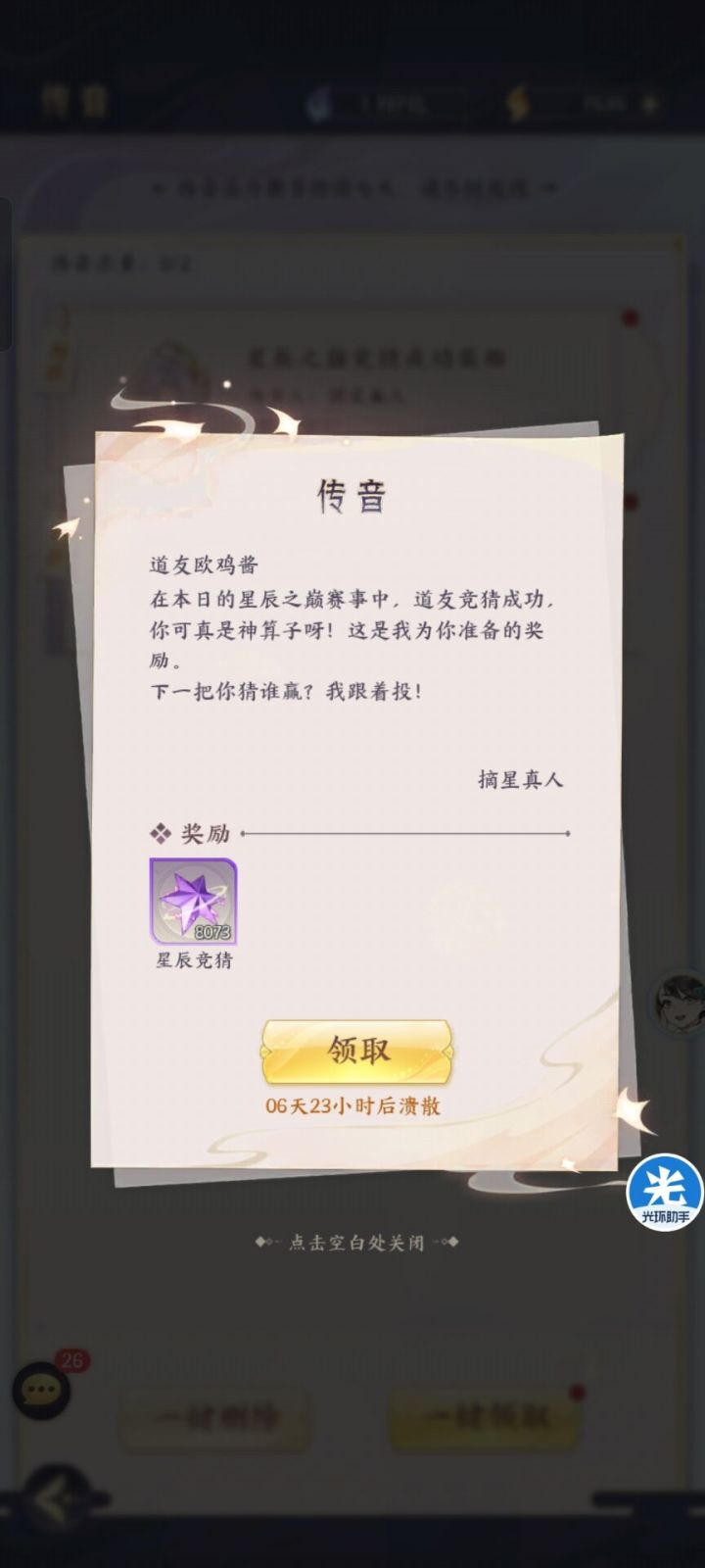 大家都发财了吗截图