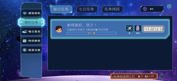 这个任务到底怎么完成截图
