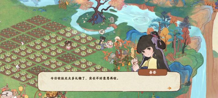 玩桃源的第二天截图