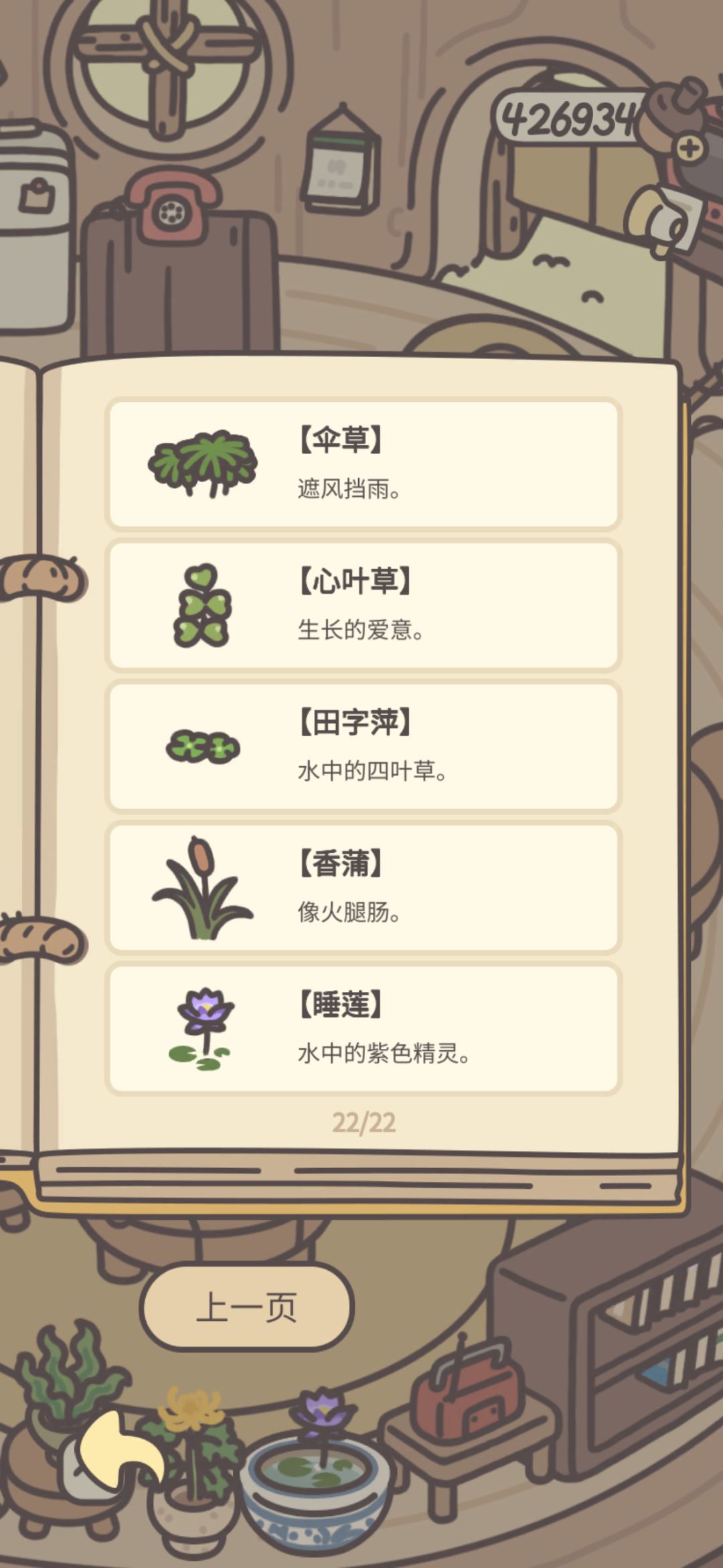 花花终于种完了 2