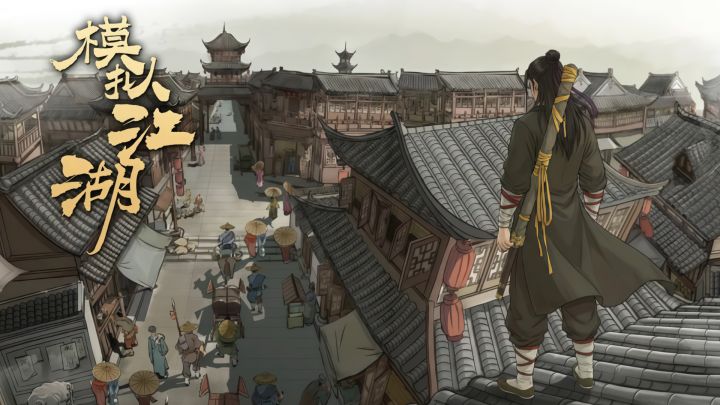 当掌门是什么体验?这个江湖你来管!截图