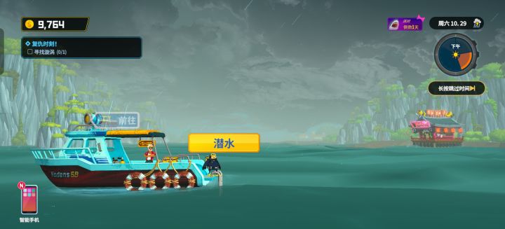 支线任务截图
