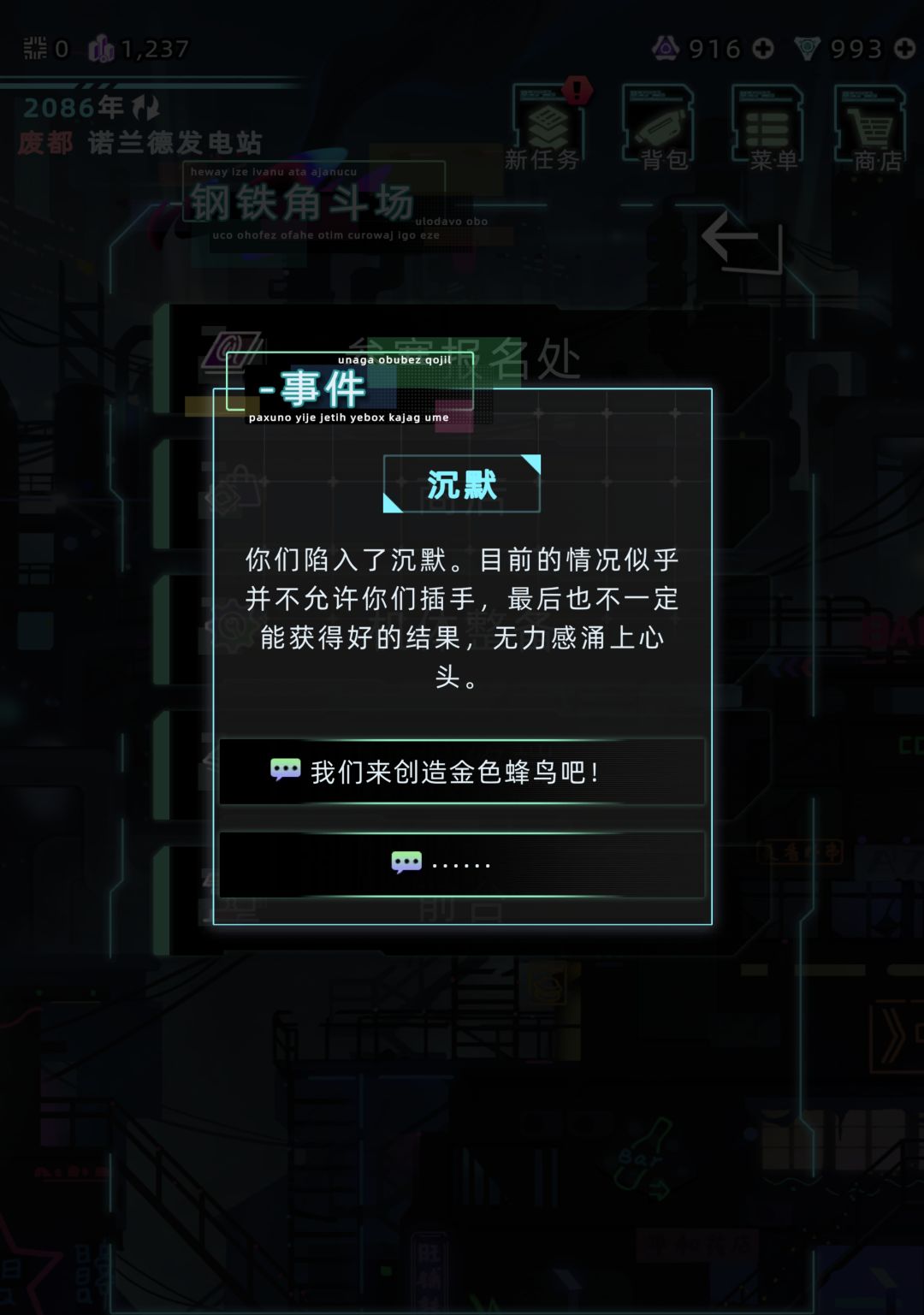 莱恩新支线剧情简易攻略 1