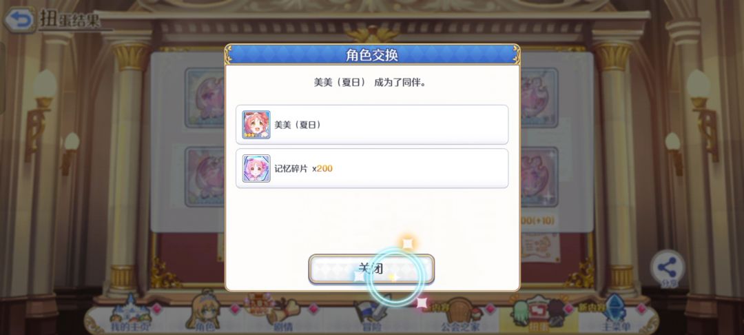 获得 泳装美美 3