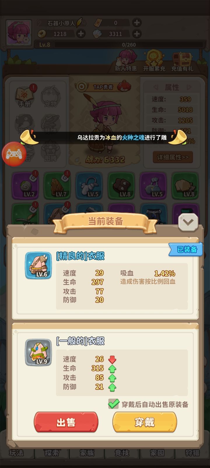 抽卡抽到手软截图