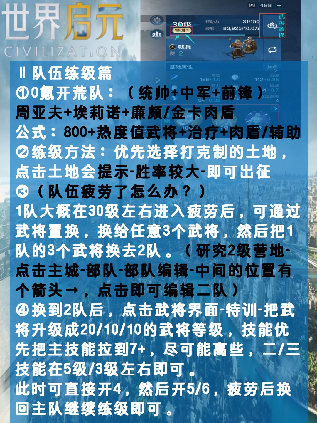 【世界启元】新人入坑保姆级开荒攻略 2