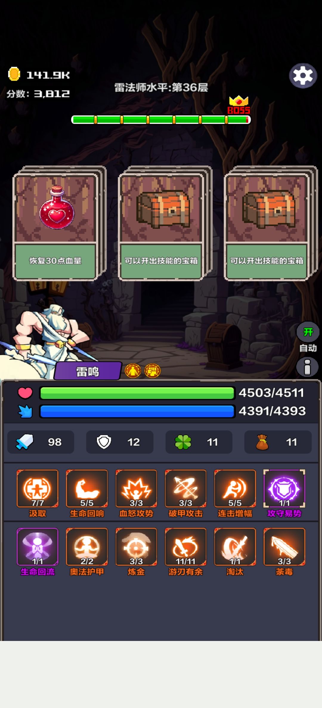 就刷到这吧截图