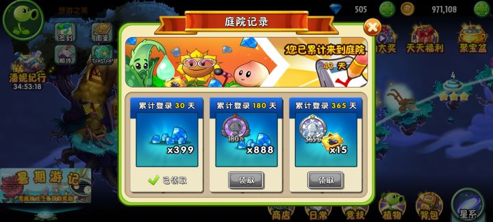 终于出萝卜了截图