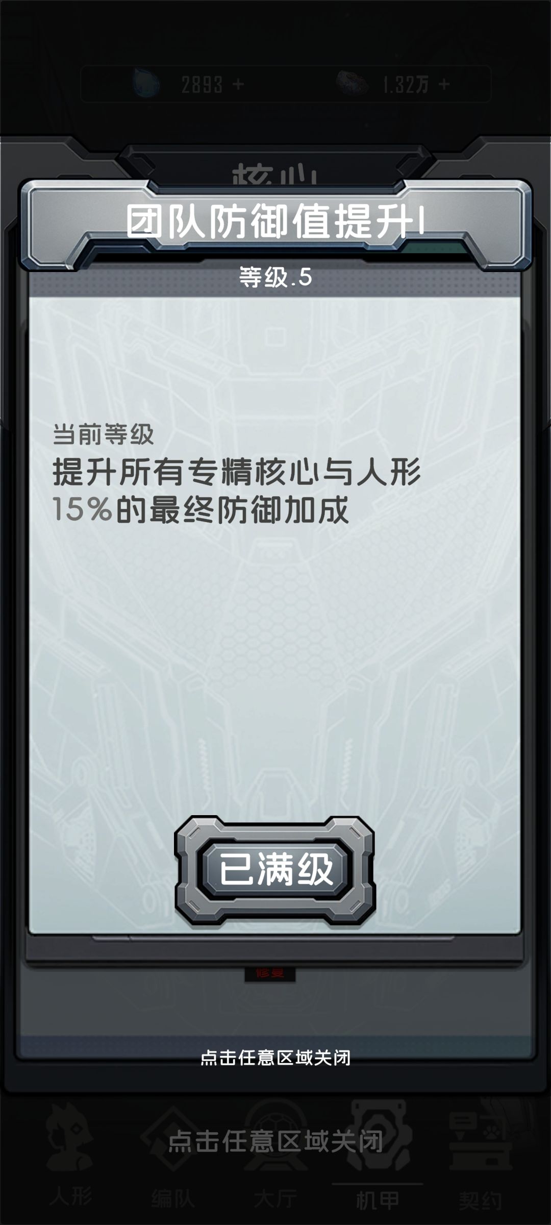 升不了级 2
