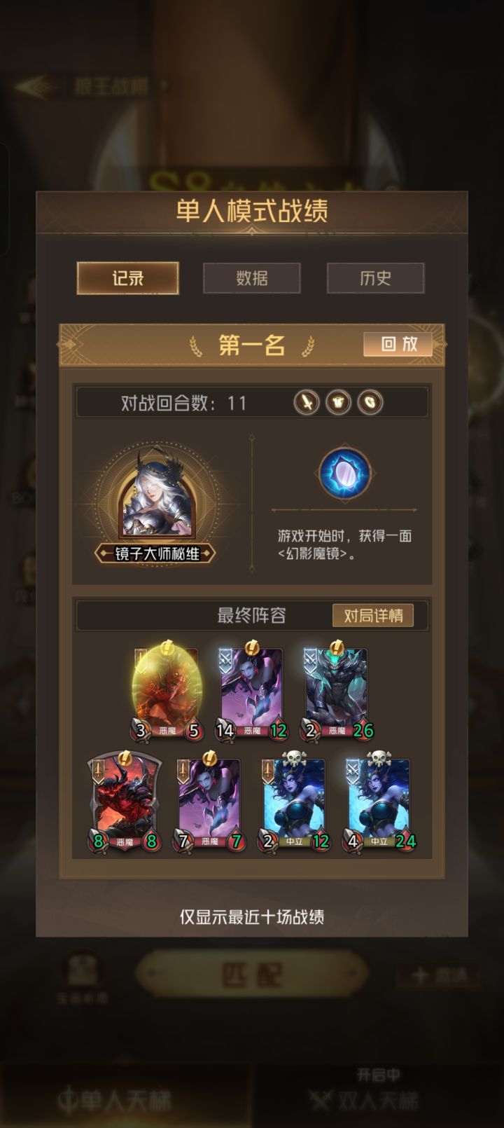 原来冰龙女的大阵是这样破的吗?截图