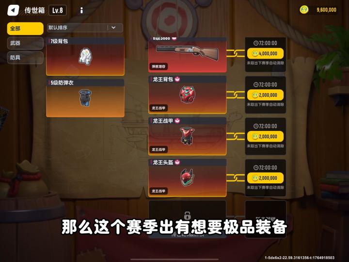 新赛季想要极品装备的来我们CJ电竞截图