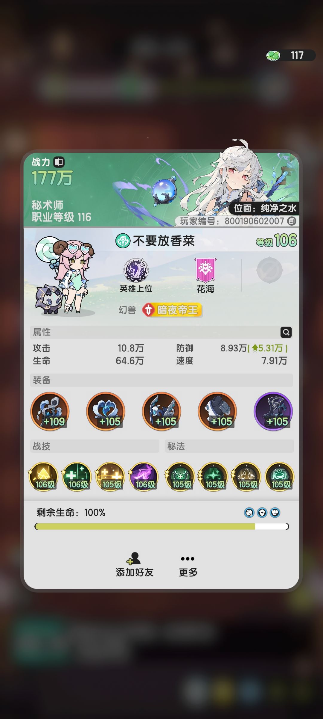 177万战斗力能进噩梦了 1