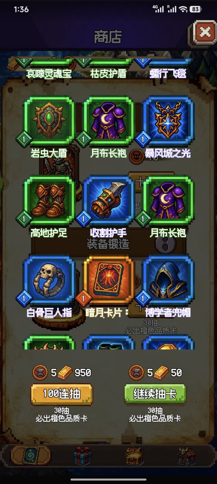 欧气爆棚截图