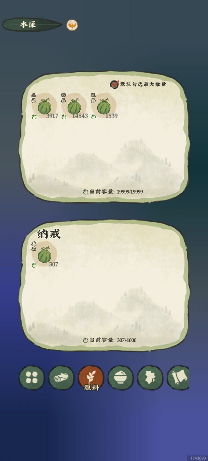 加箱子!截图