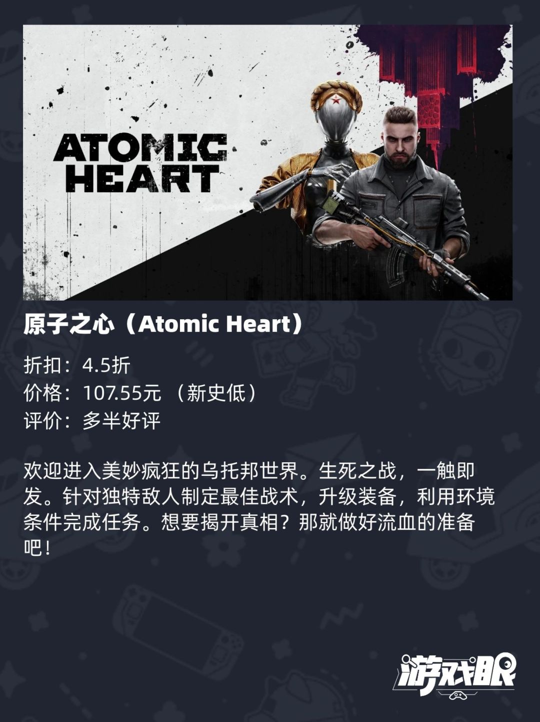STEAM春节特卖会,推荐8款值得入手的史低游 9