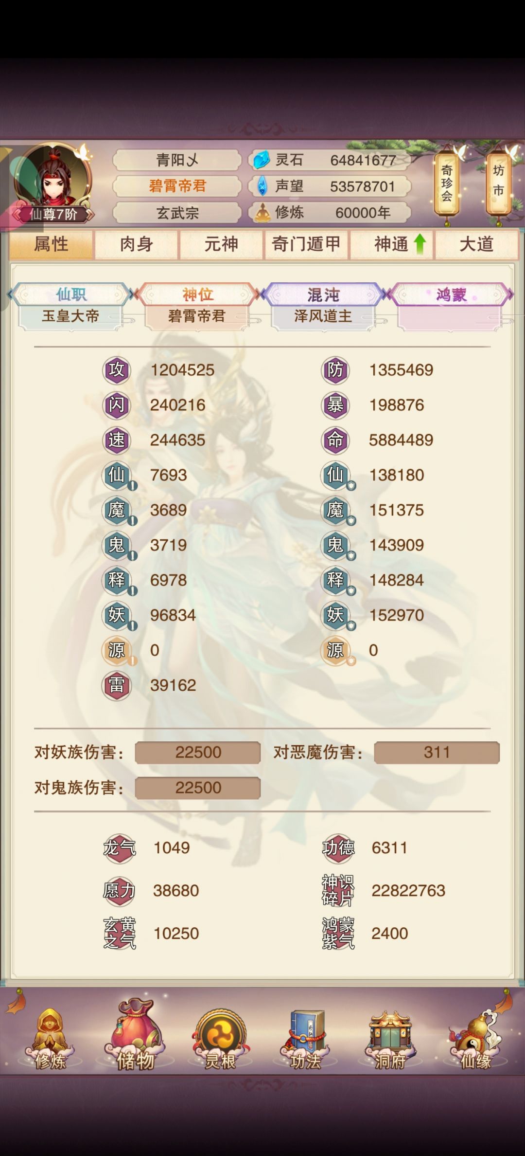 六万年记录贴 1