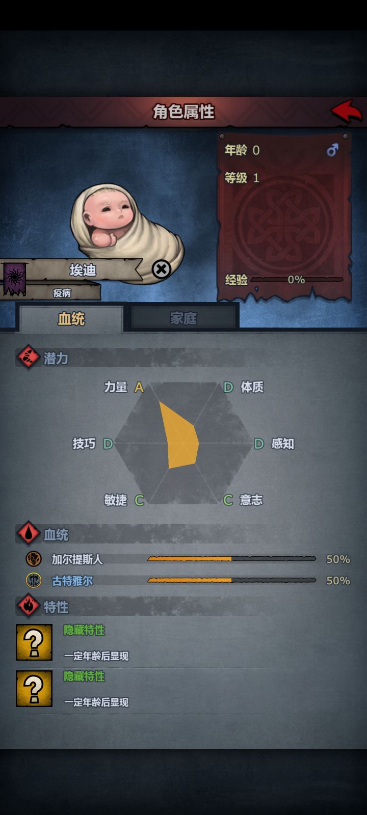 这个这个用来练力敏传家宝可以不？截图