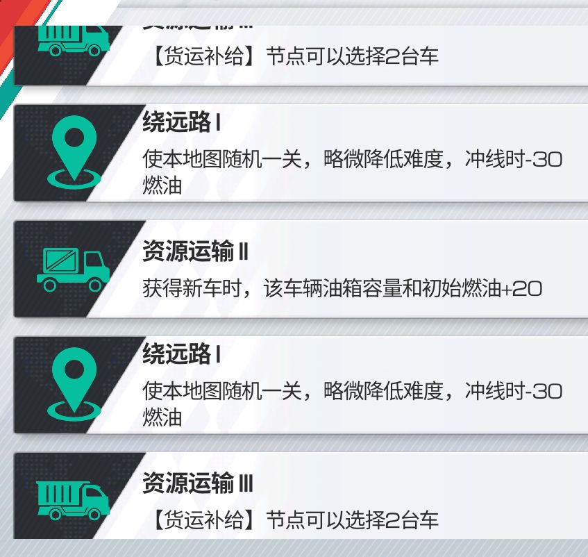 俩buff加起来给我四辆没毛病吧 1