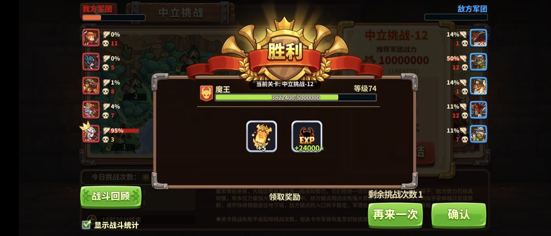 中立12 146万战力过 2