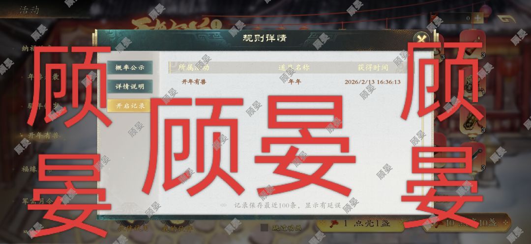 名将杀年年，一抽拿下 2