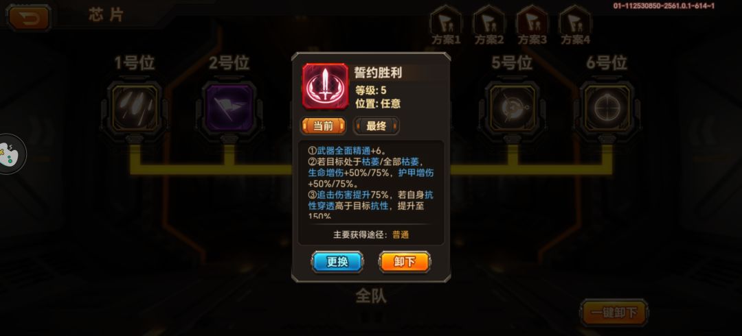 5级誓约 1