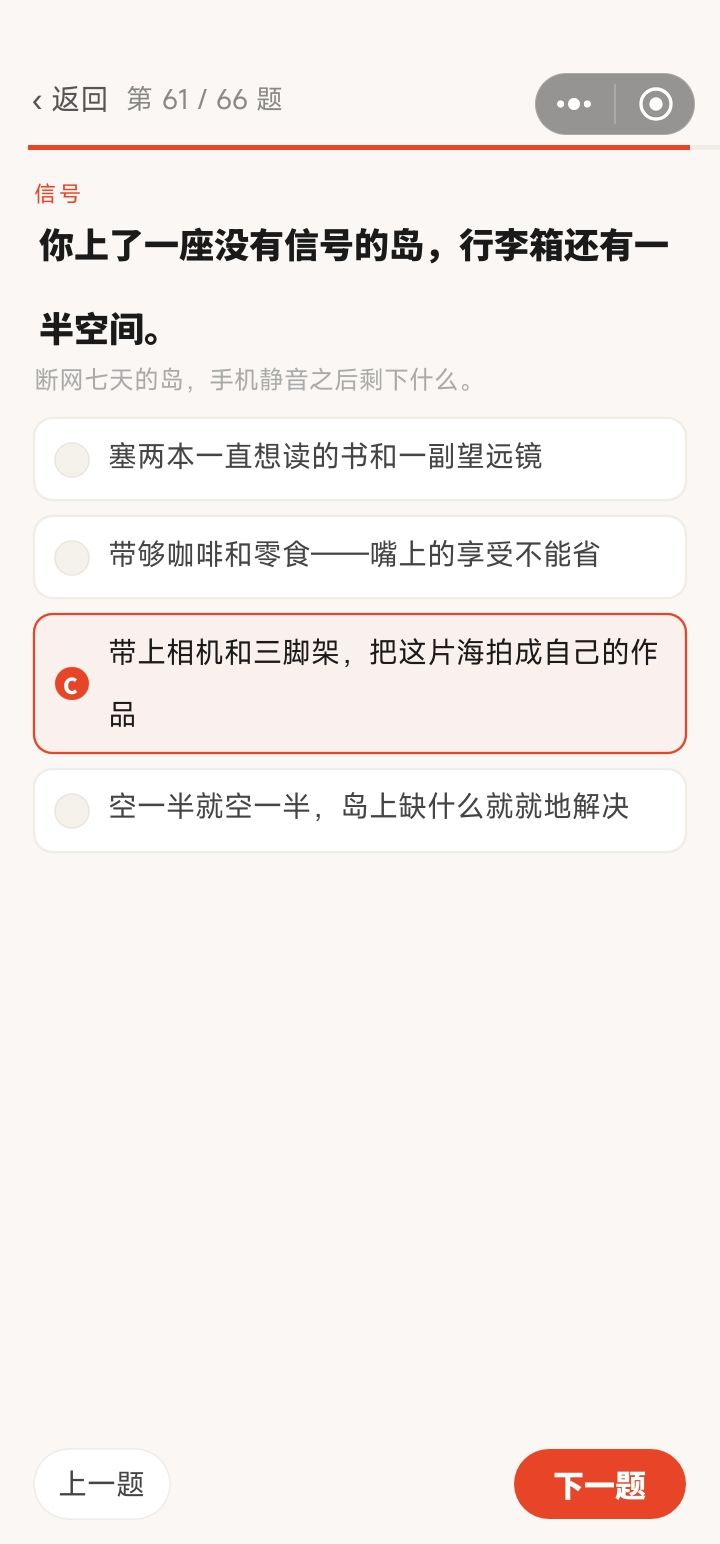 有感触的问题 9